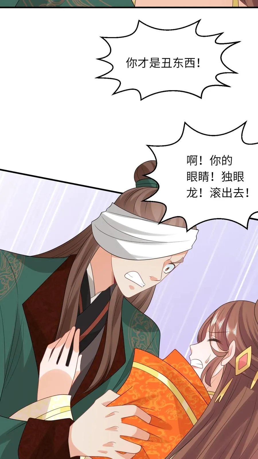 第104话 信我，别惹她！ 第8页