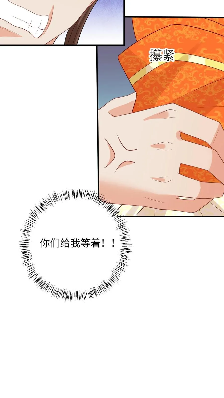 第104话 信我，别惹她！ 第10页