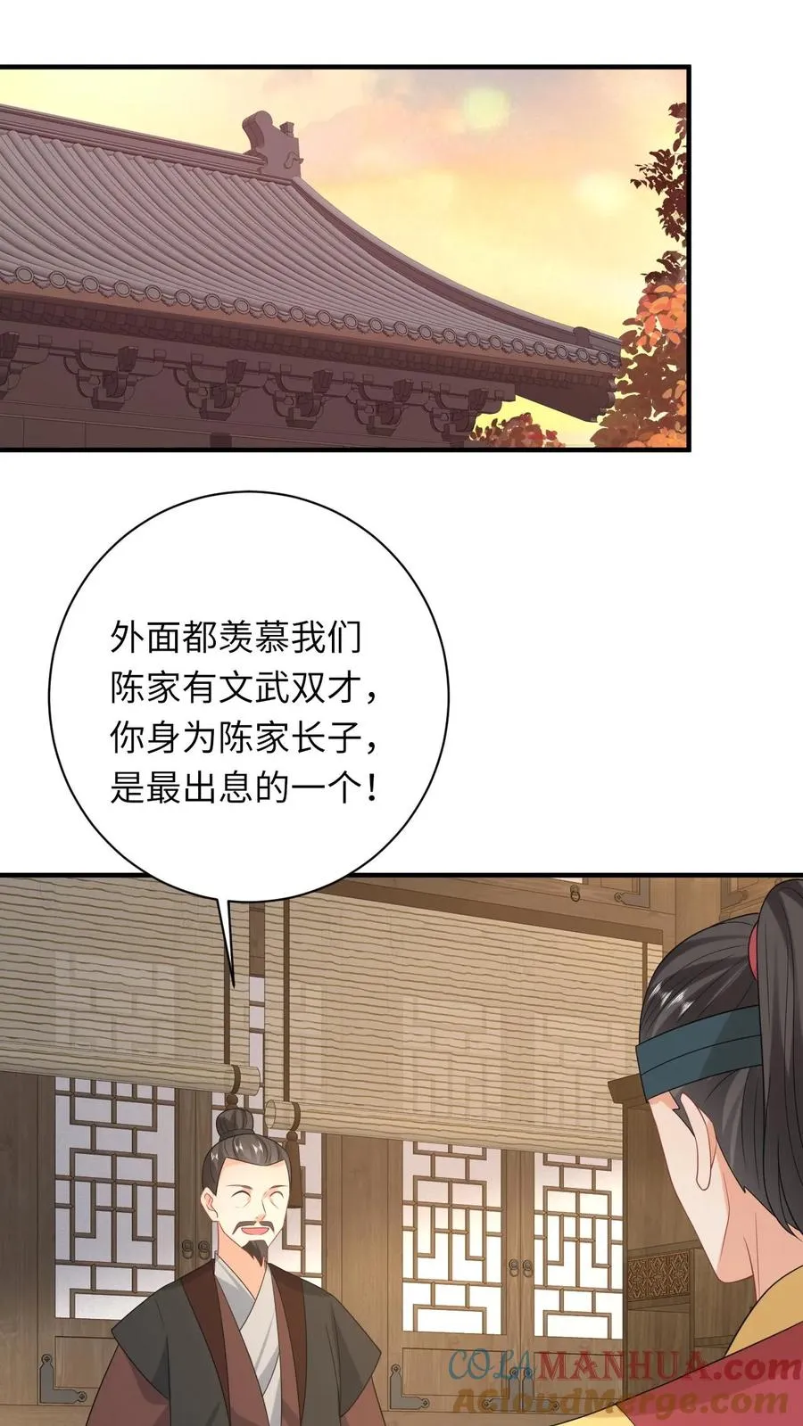 第104话 信我，别惹她！ 第11页