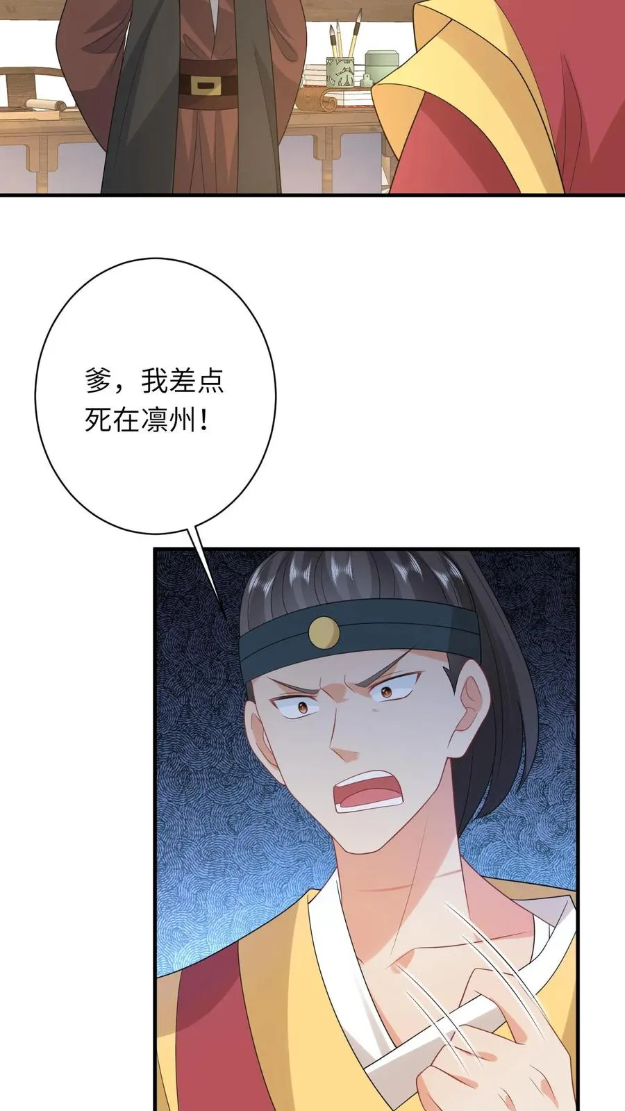 第104话 信我，别惹她！ 第12页