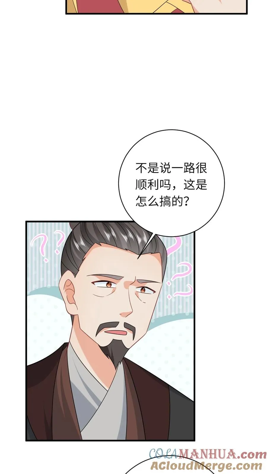 第104话 信我，别惹她！ 第13页