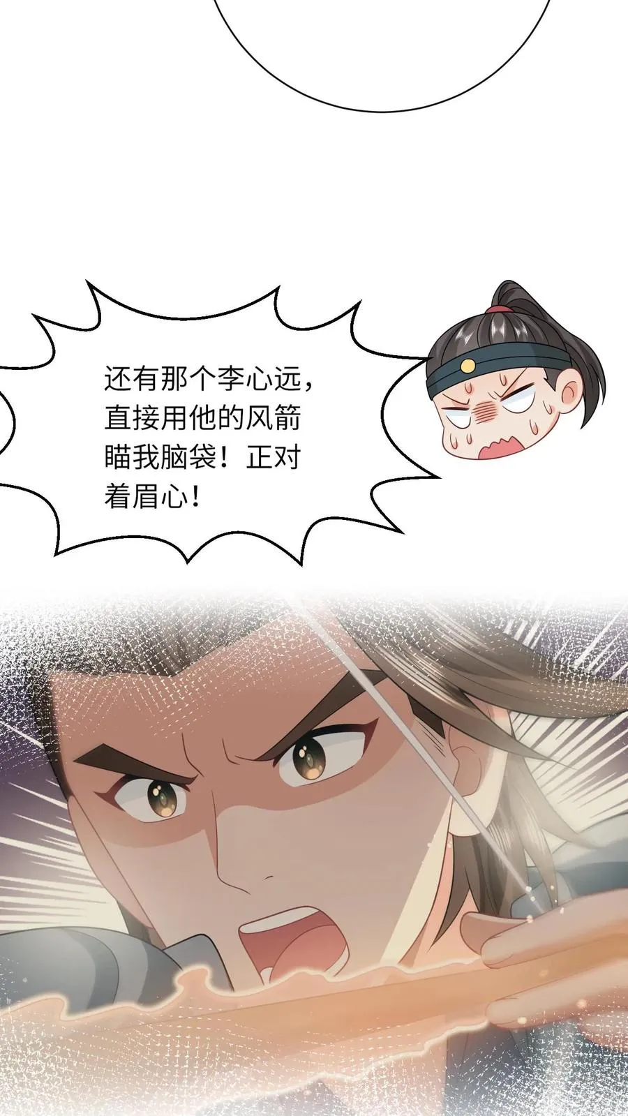 第104话 信我，别惹她！ 第16页