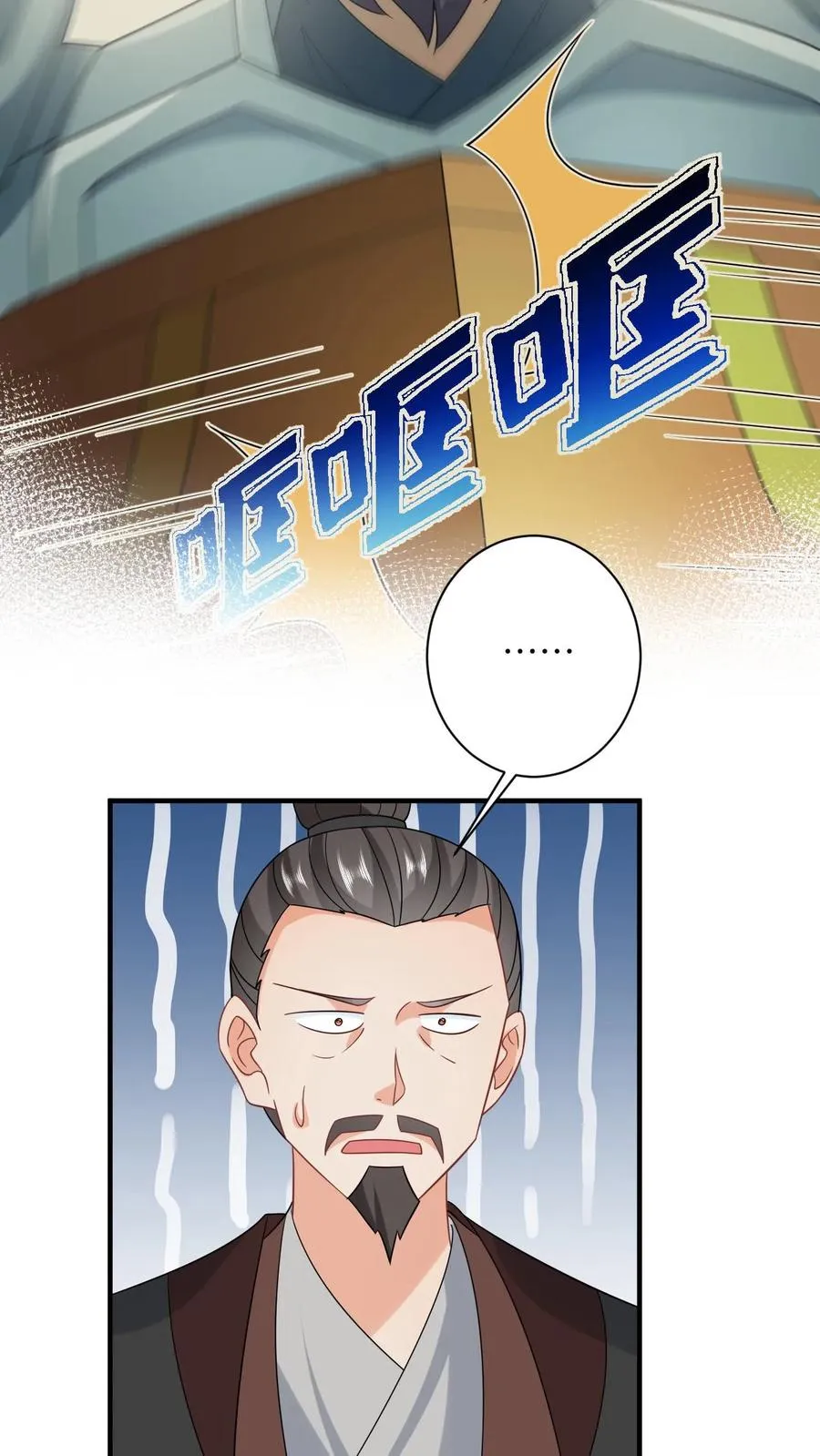 第104话 信我，别惹她！ 第18页