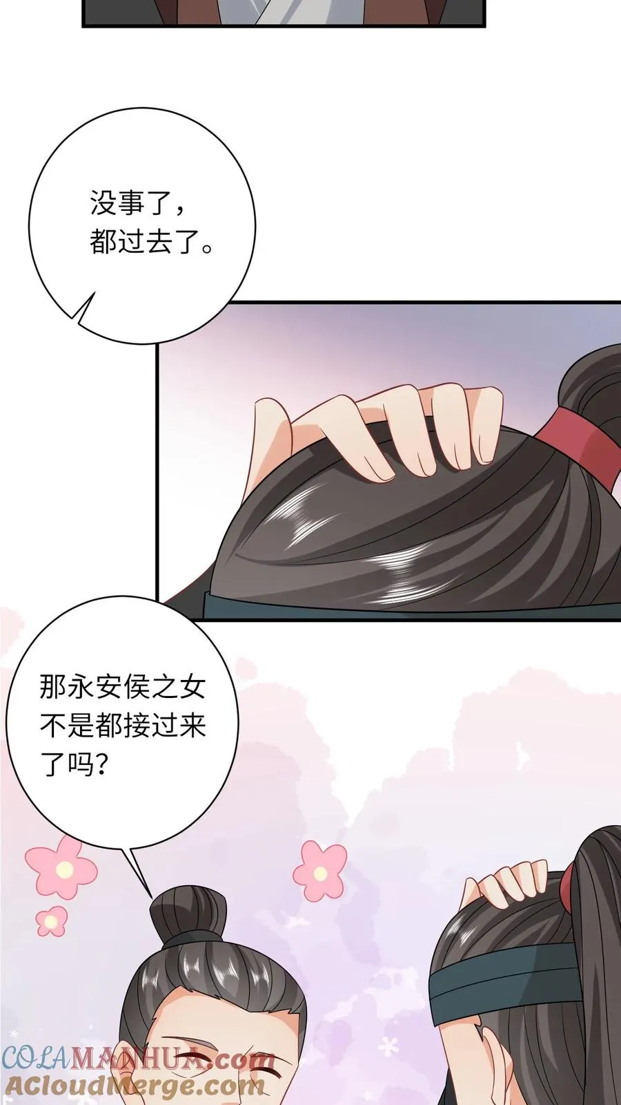 第104话 信我，别惹她！ 第19页