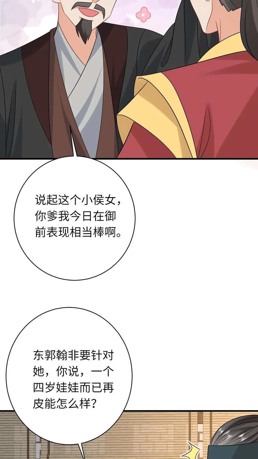 第104话 信我，别惹她！ 第20页