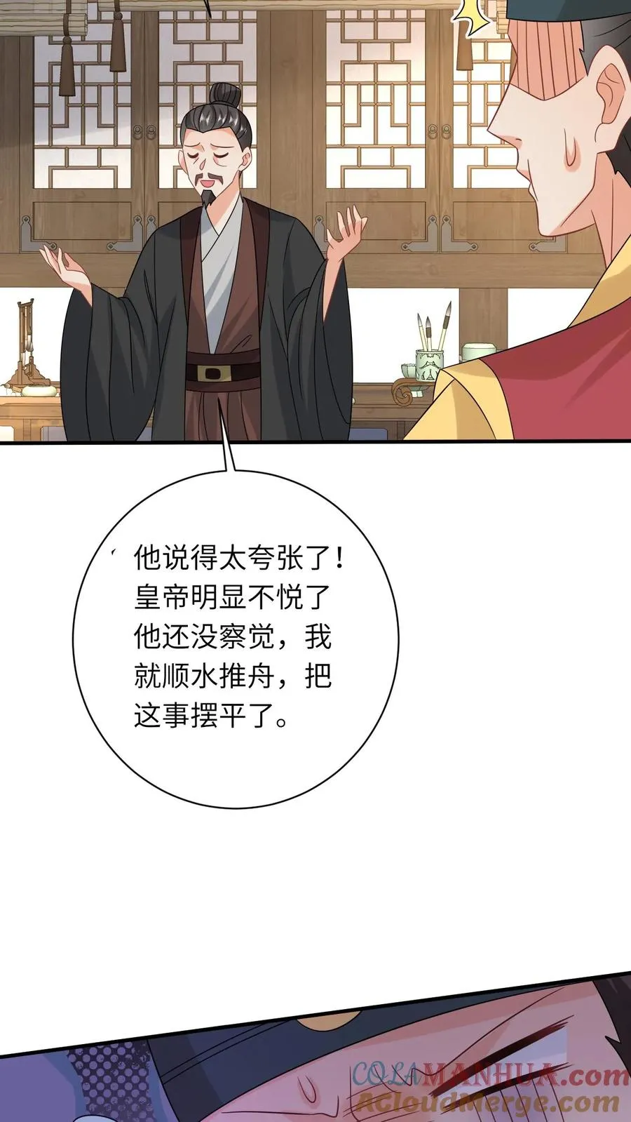 第104话 信我，别惹她！ 第21页