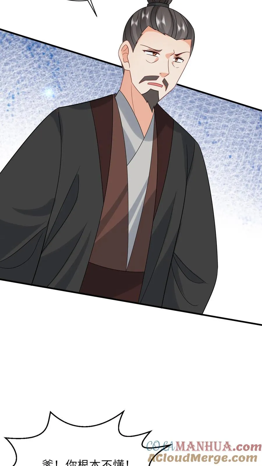第104话 信我，别惹她！ 第23页
