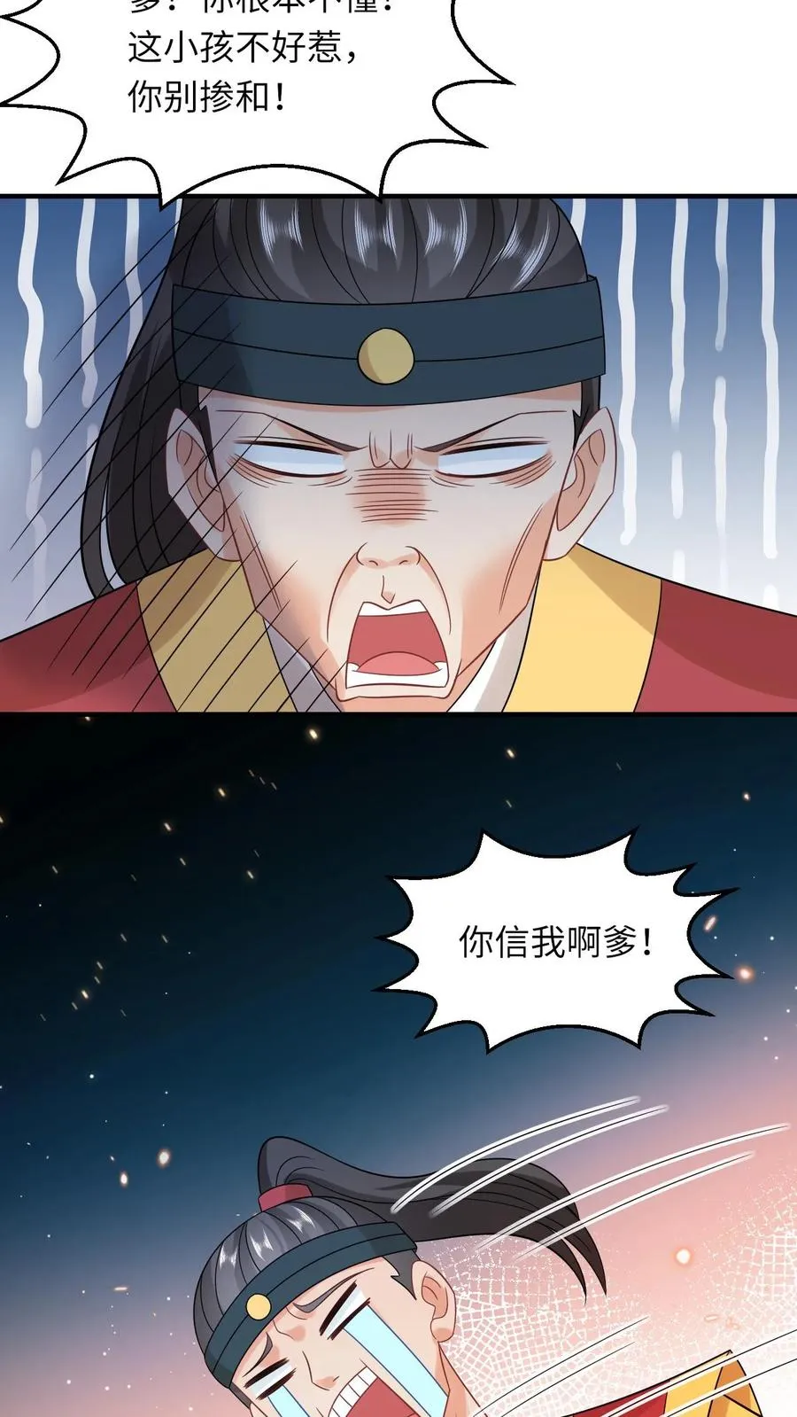 第104话 信我，别惹她！ 第24页