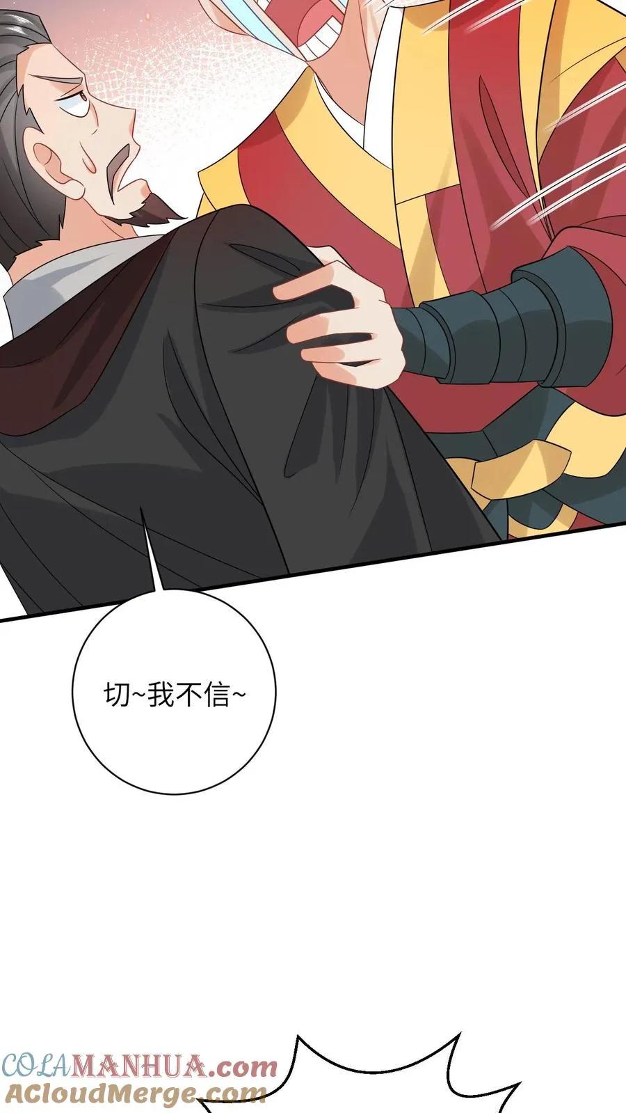 第104话 信我，别惹她！ 第25页