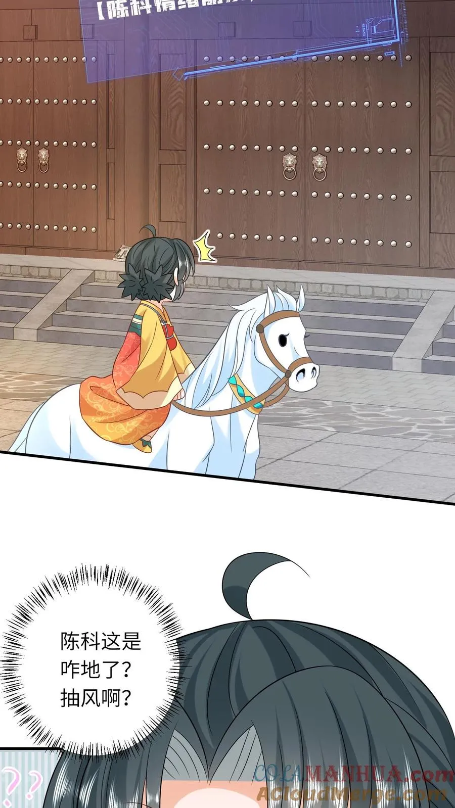 第104话 信我，别惹她！ 第29页