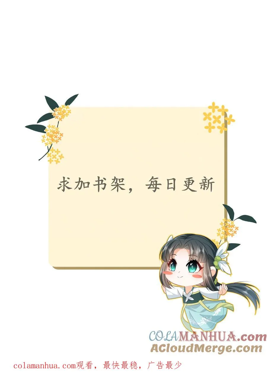 第104话 信我，别惹她！ 第31页