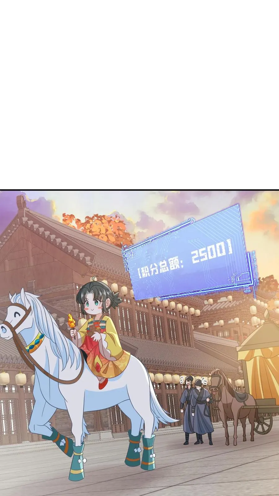 第105话 财富密码 第2页