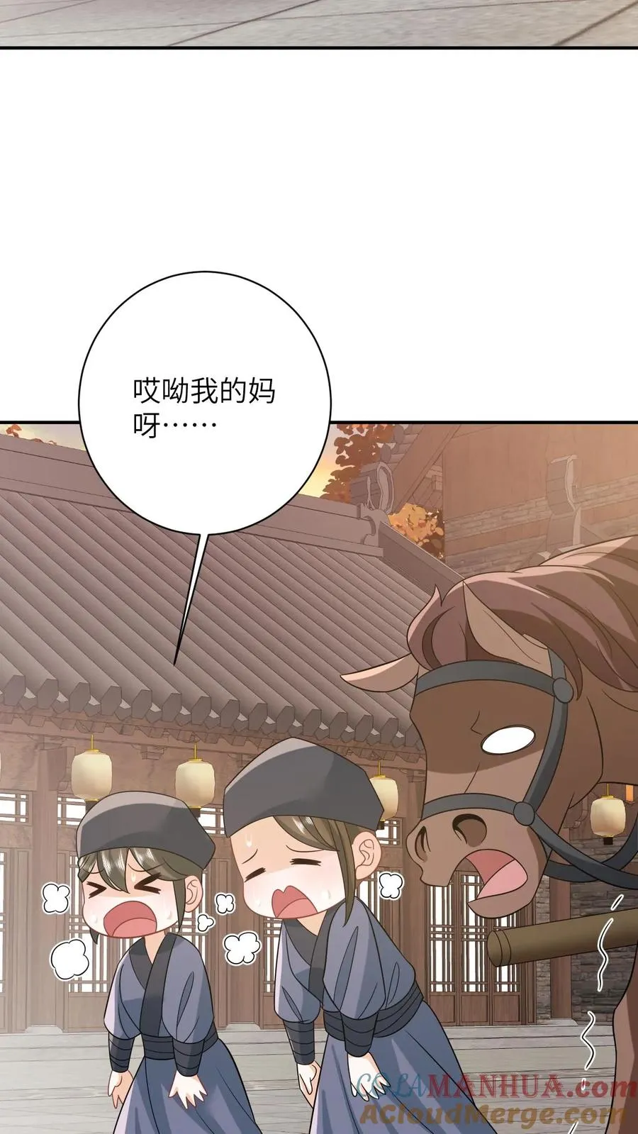 第105话 财富密码 第3页