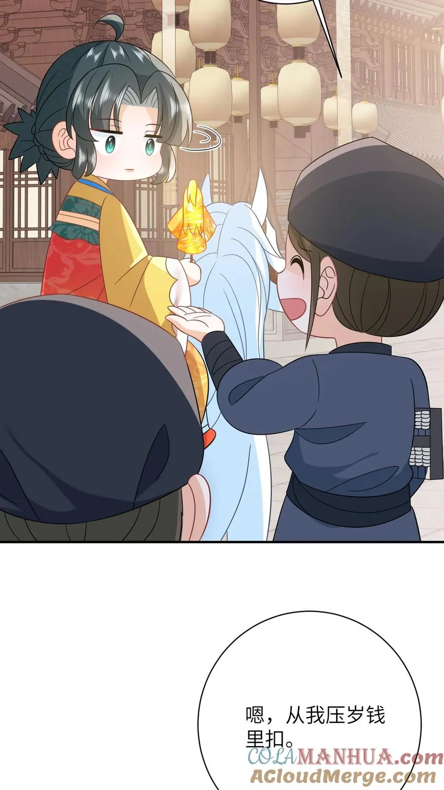 第105话 财富密码 第7页