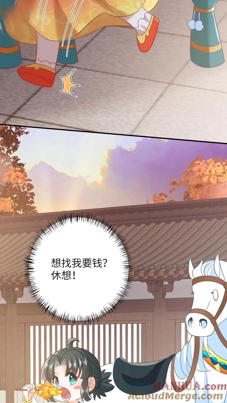 第105话 财富密码 第9页