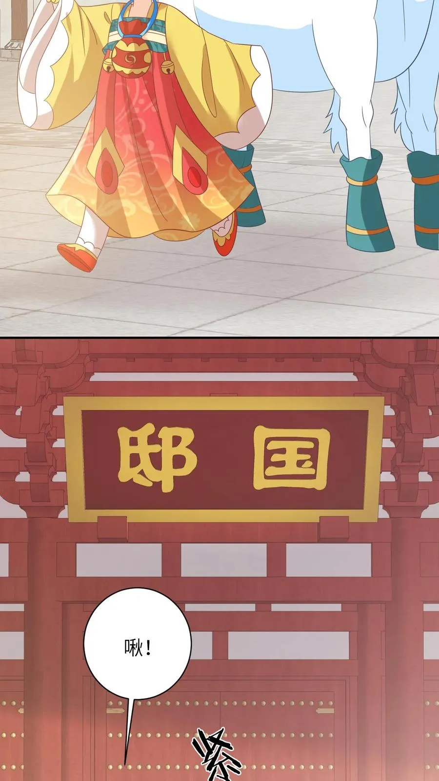 第105话 财富密码 第10页