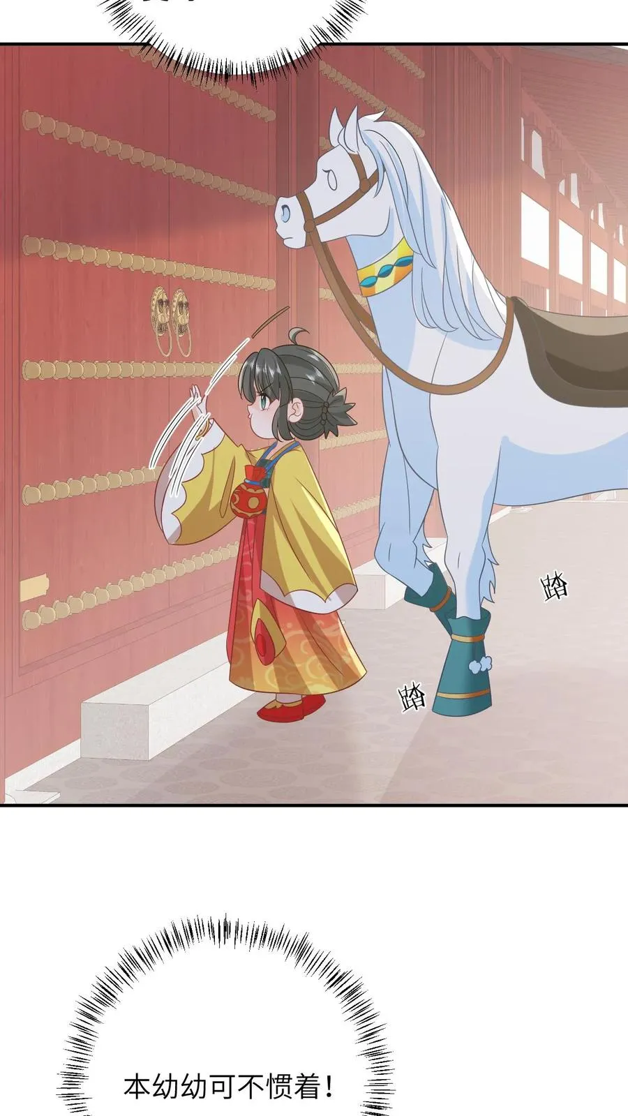 第105话 财富密码 第12页