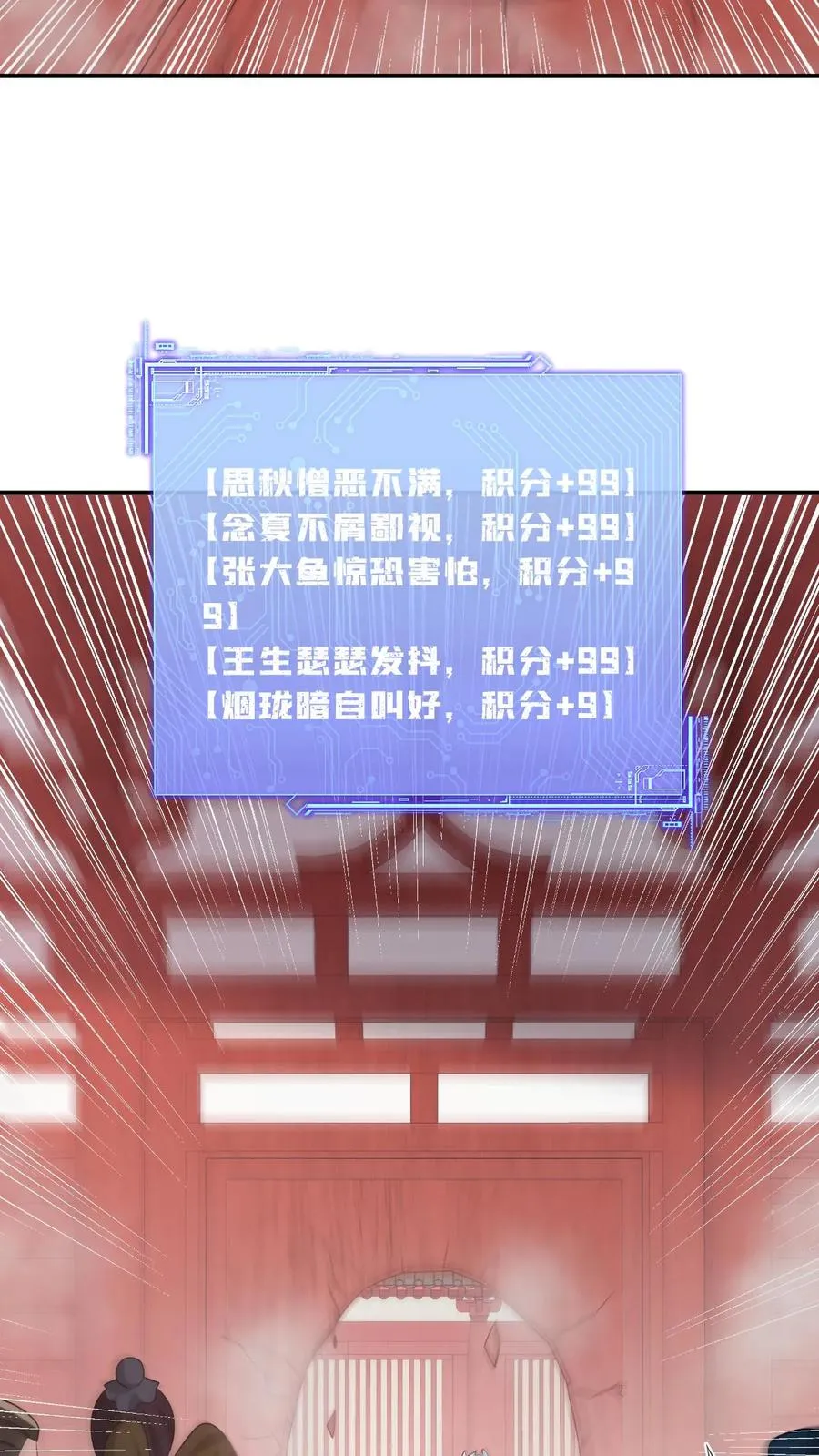 第105话 财富密码 第16页