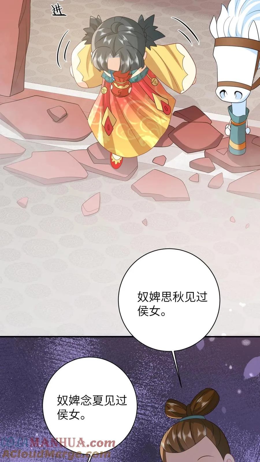 第105话 财富密码 第19页