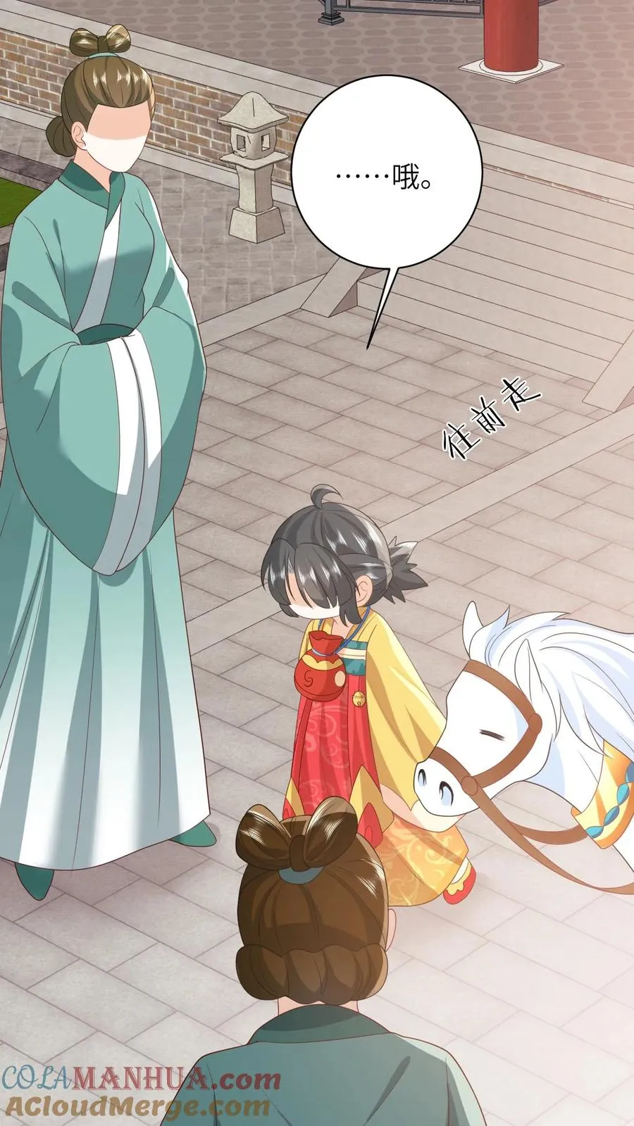 第105话 财富密码 第21页