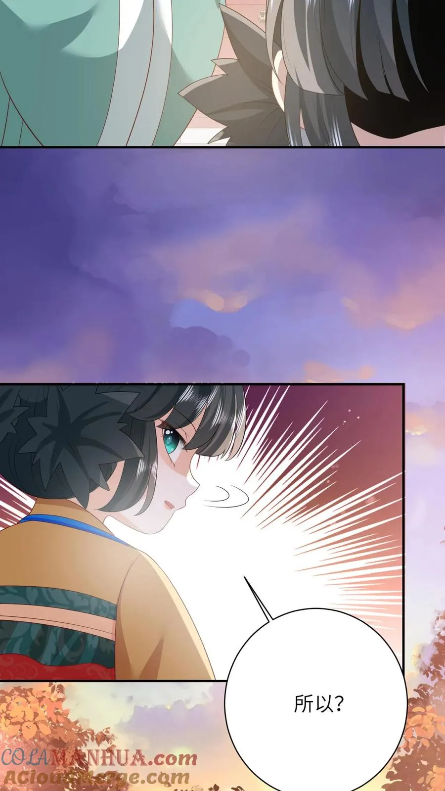 第105话 财富密码 第23页