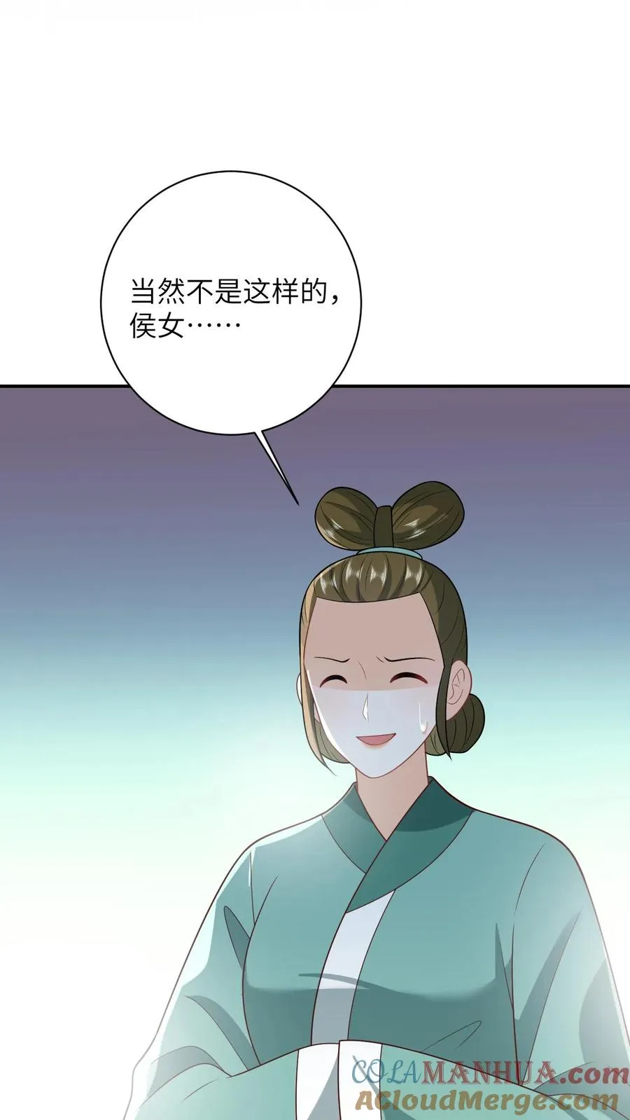 第105话 财富密码 第27页