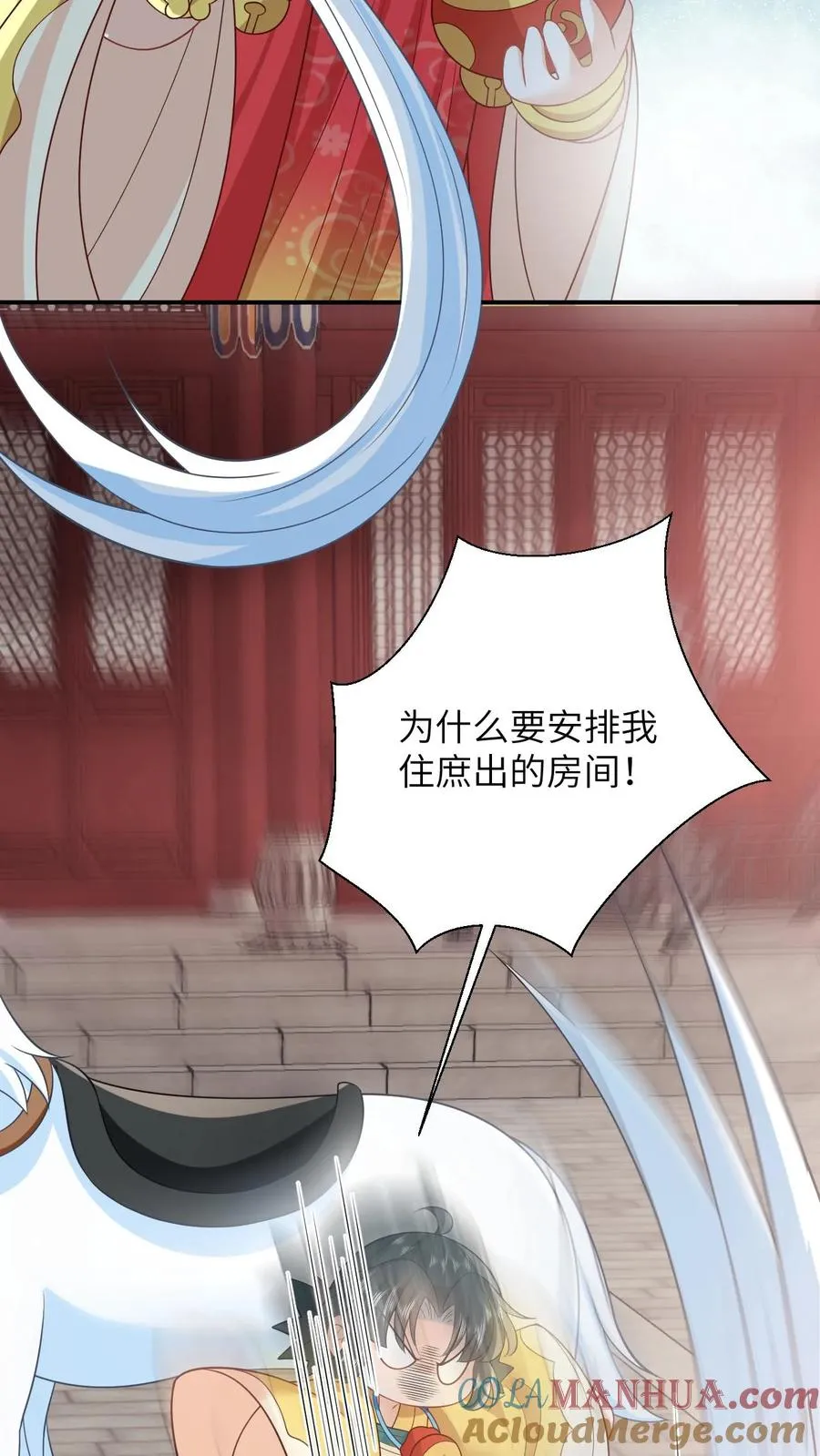 第105话 财富密码 第29页