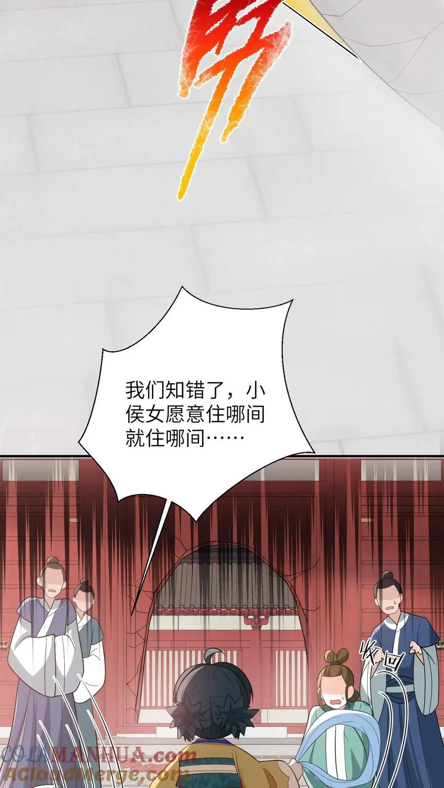 第105话 财富密码 第31页