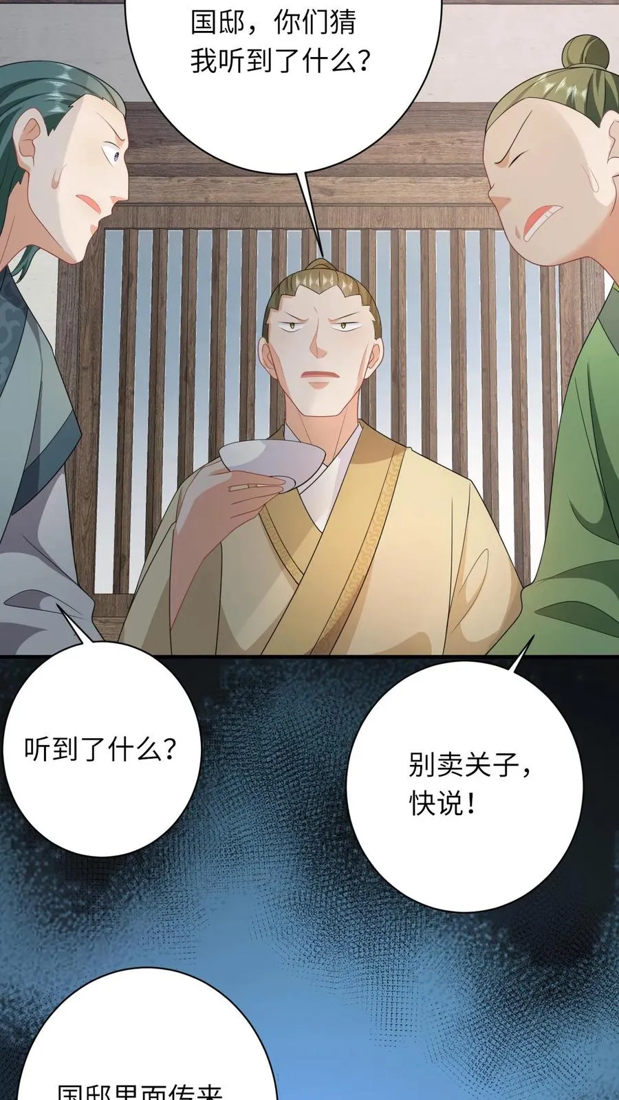 第106话 我会飞了！ 第6页