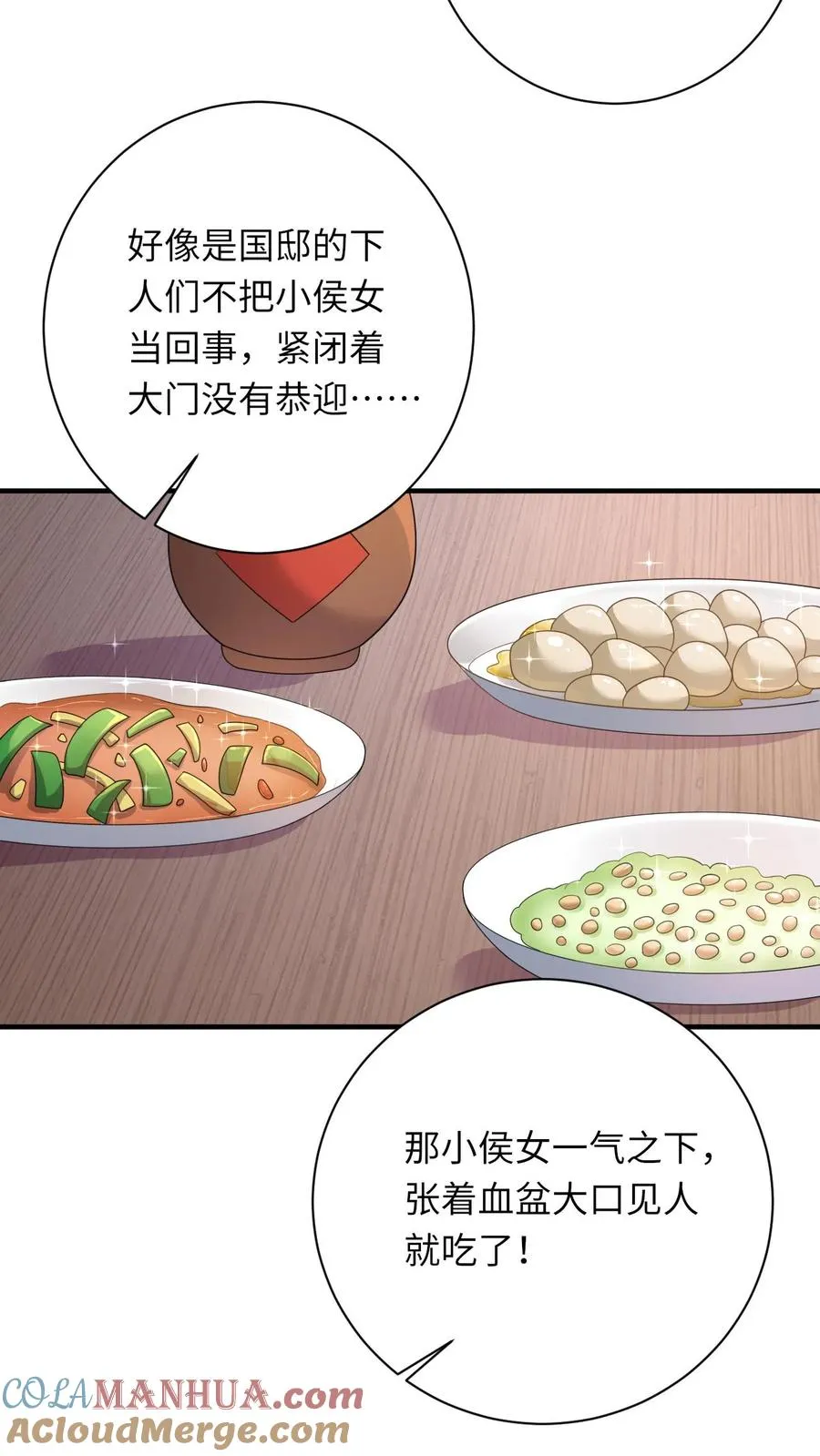 第106话 我会飞了！ 第9页
