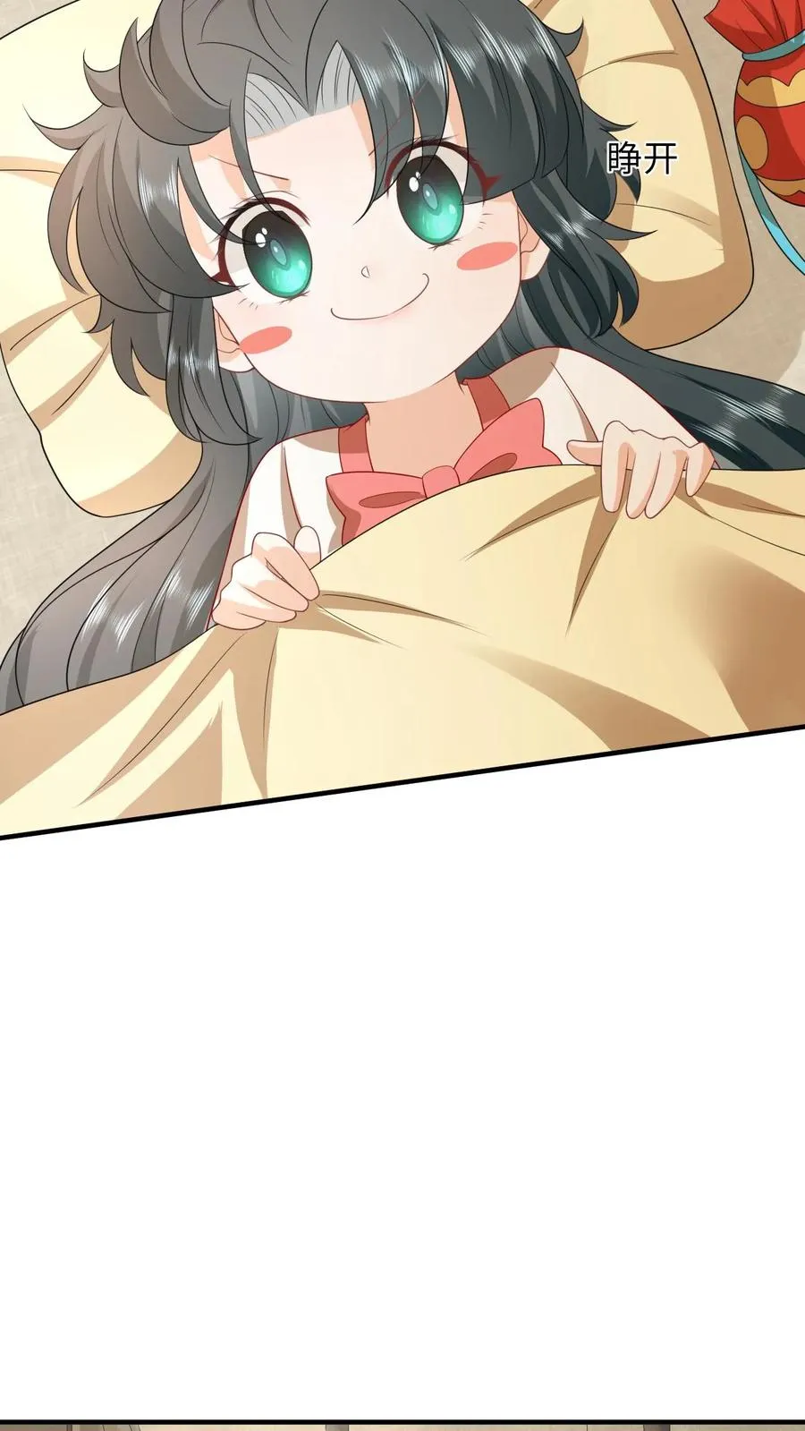 第106话 我会飞了！ 第12页