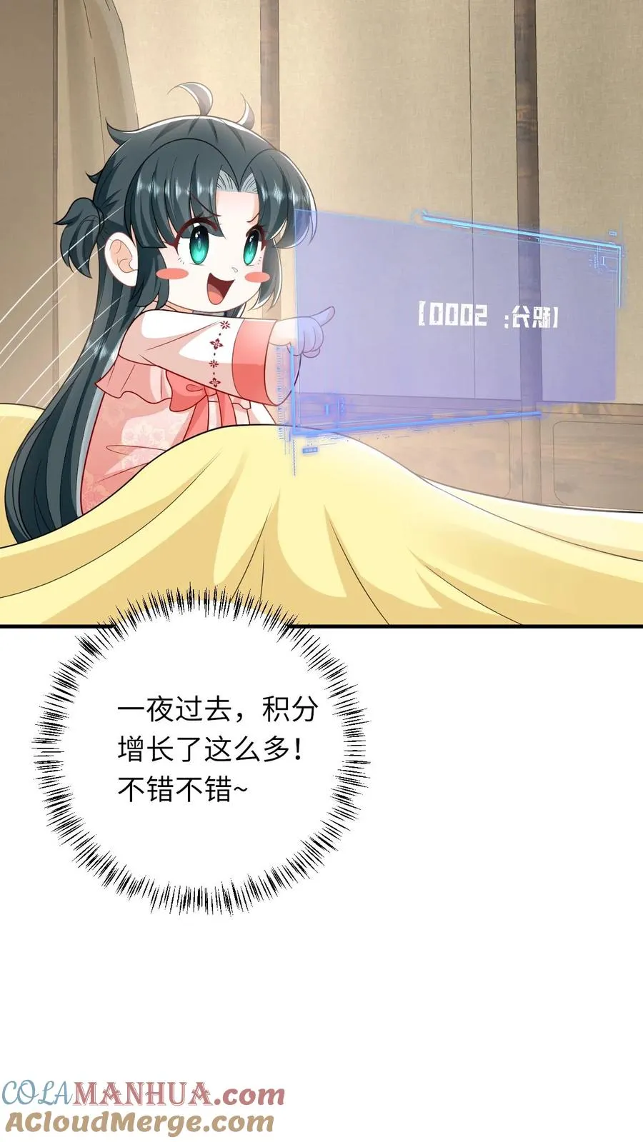 第106话 我会飞了！ 第13页