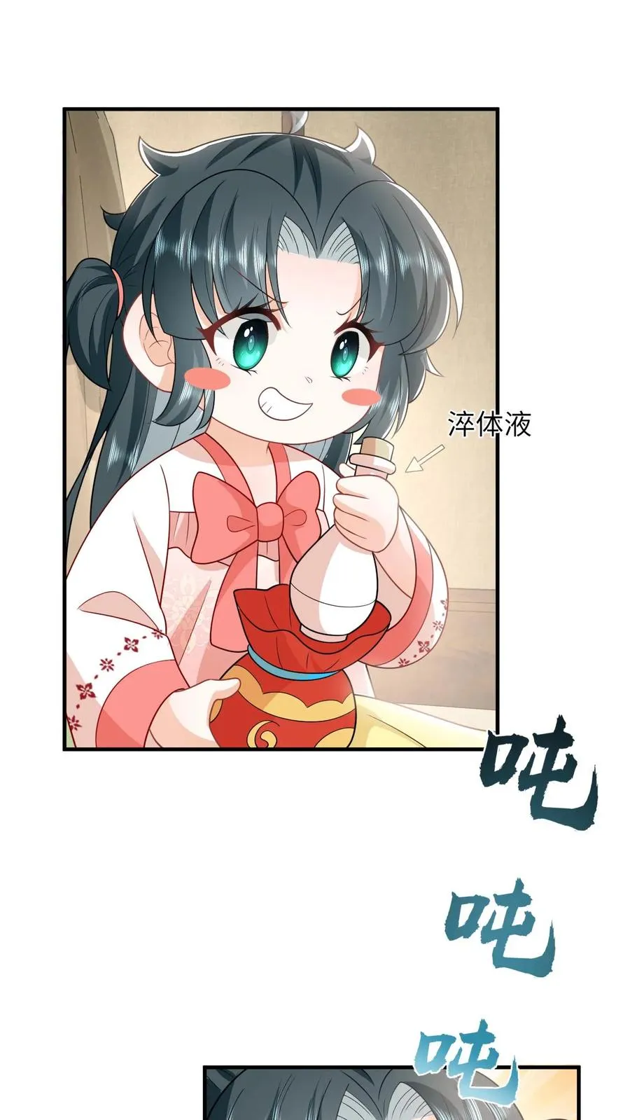 第106话 我会飞了！ 第14页