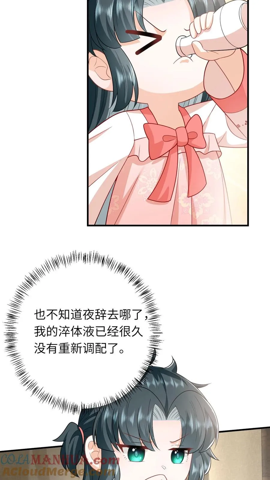第106话 我会飞了！ 第15页