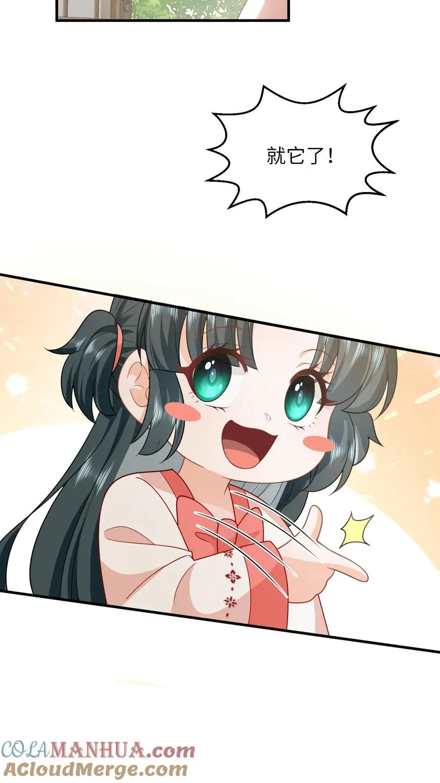 第106话 我会飞了！ 第19页
