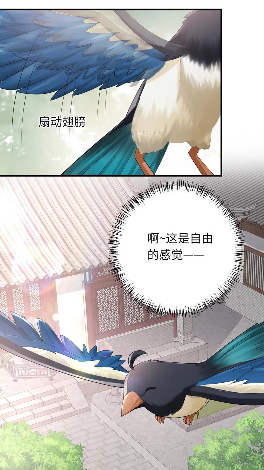 第106话 我会飞了！ 第24页