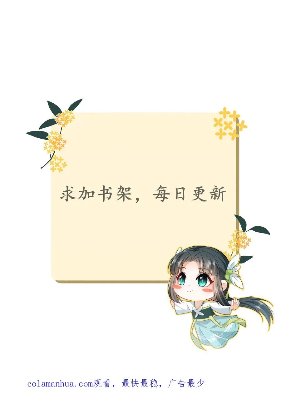 第106话 我会飞了！ 第26页