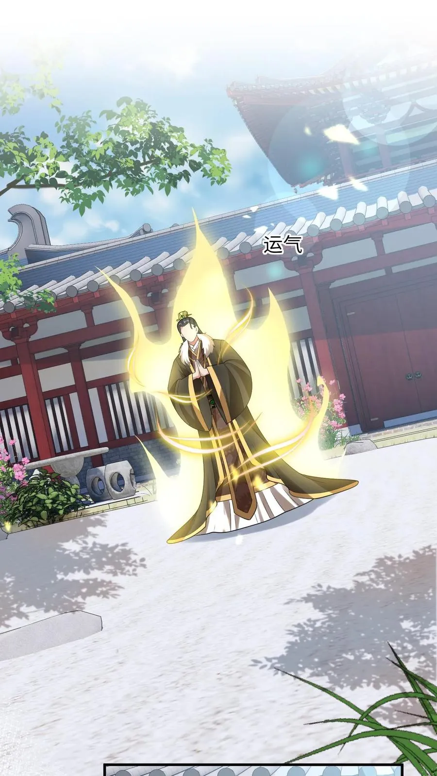 第107话 天降大便 第2页