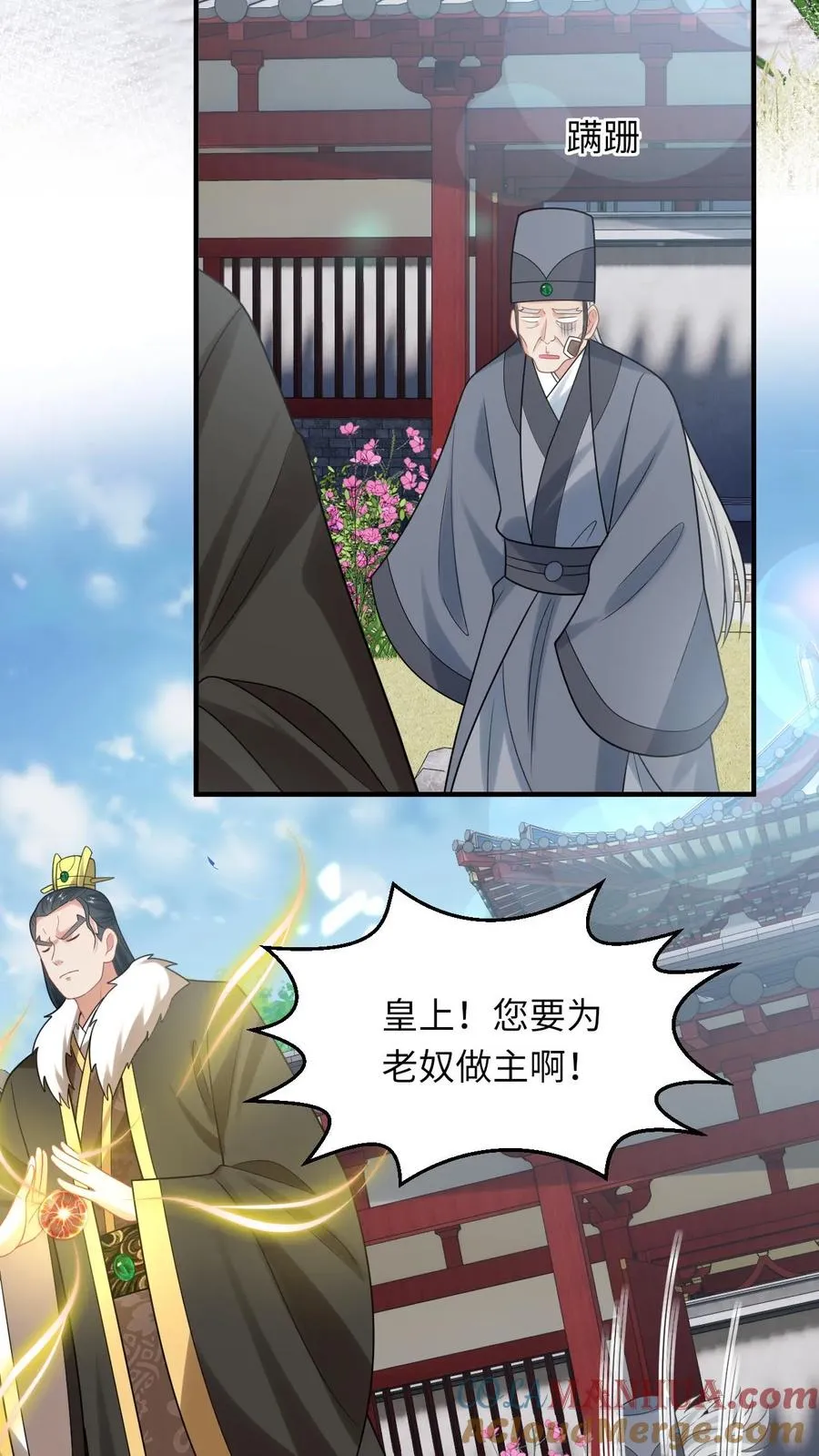 第107话 天降大便 第3页