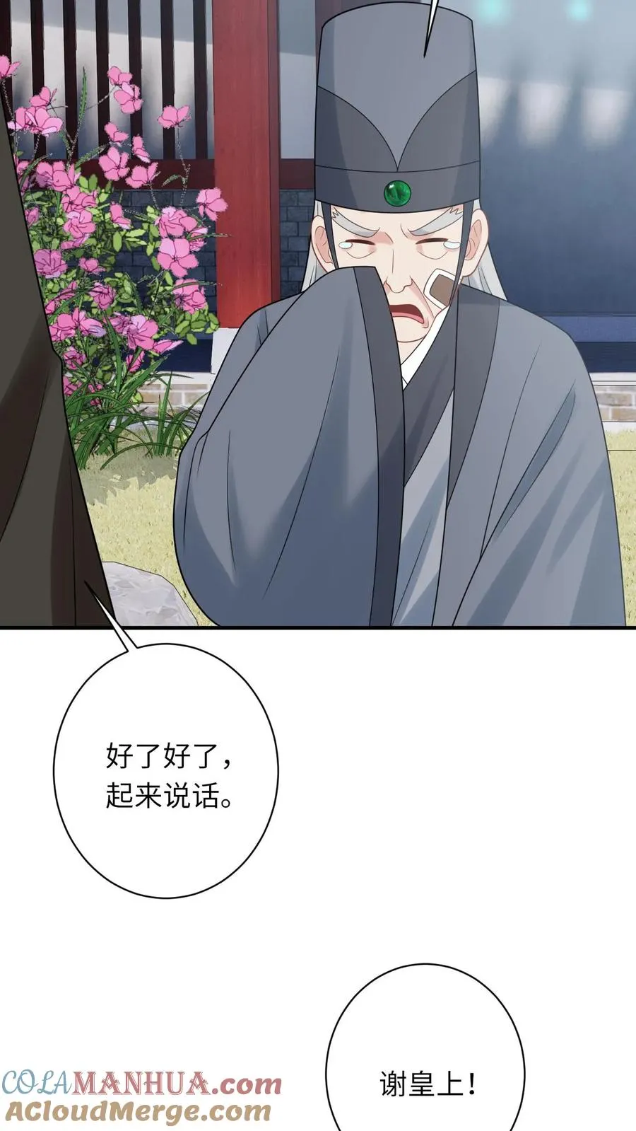 第107话 天降大便 第5页