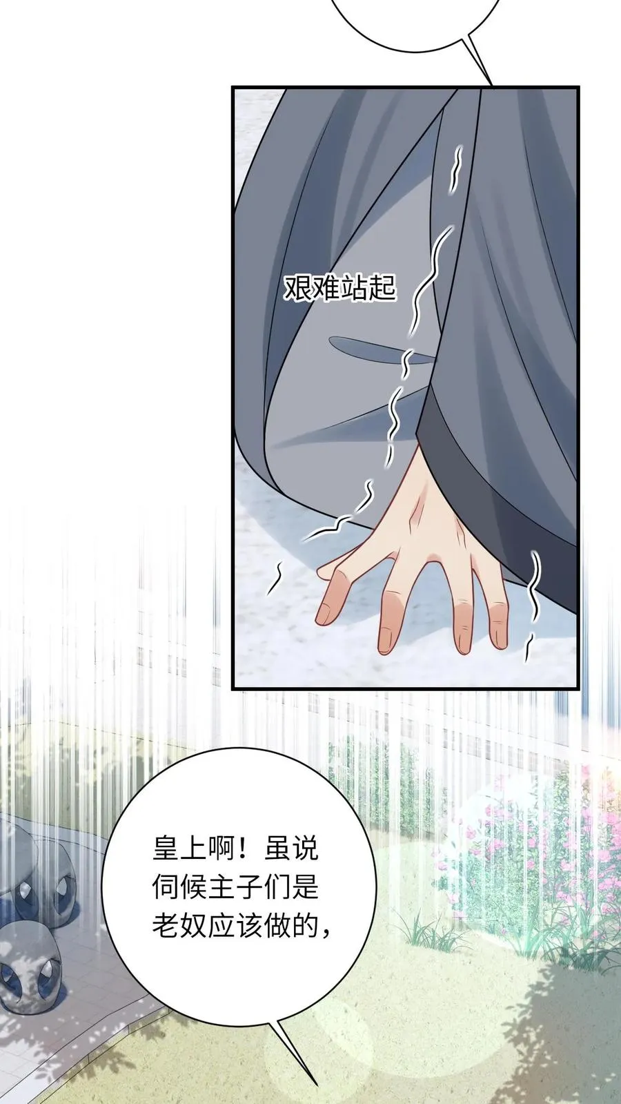 第107话 天降大便 第6页