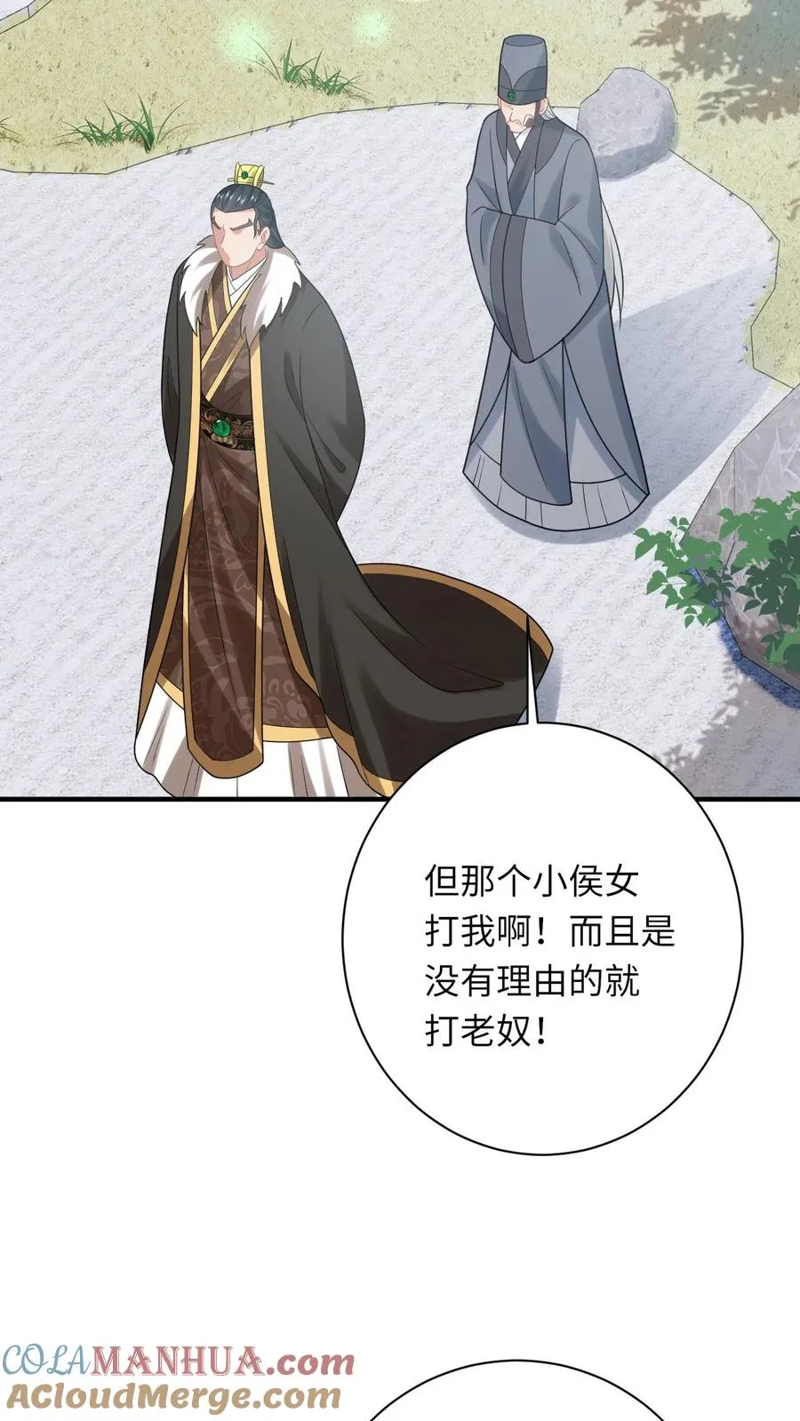 第107话 天降大便 第7页