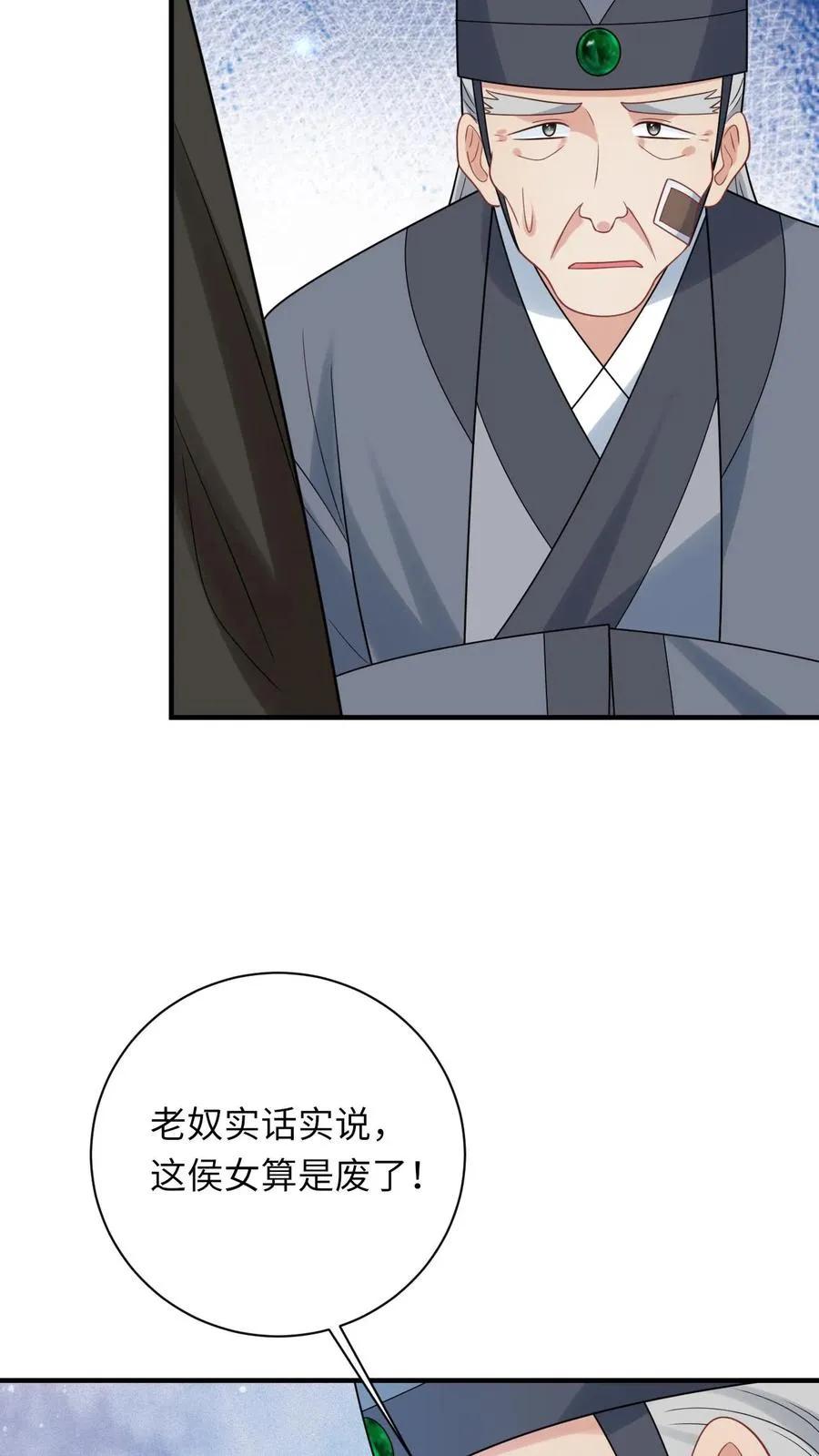 第107话 天降大便 第10页