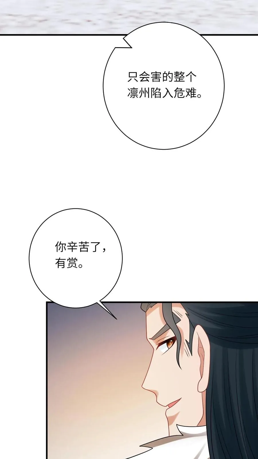 第107话 天降大便 第12页