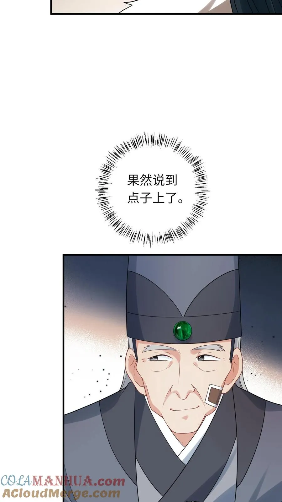 第107话 天降大便 第13页