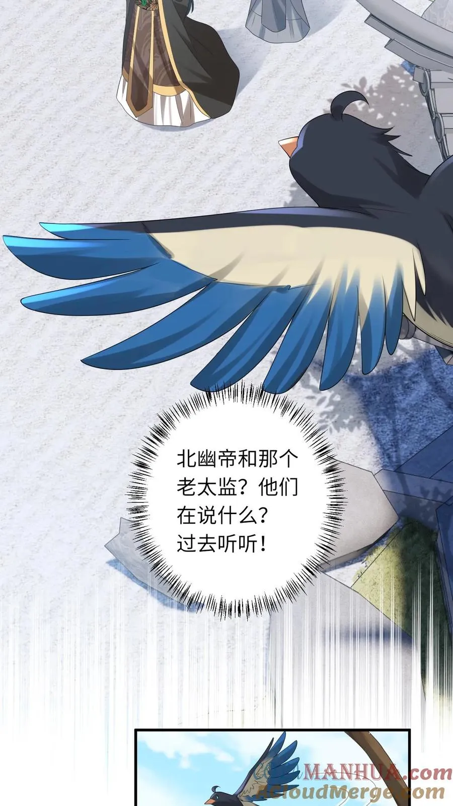 第107话 天降大便 第15页