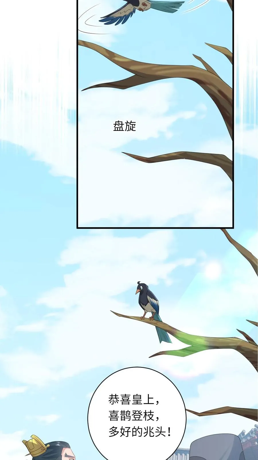 第107话 天降大便 第16页