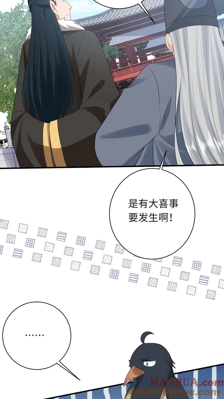第107话 天降大便 第17页