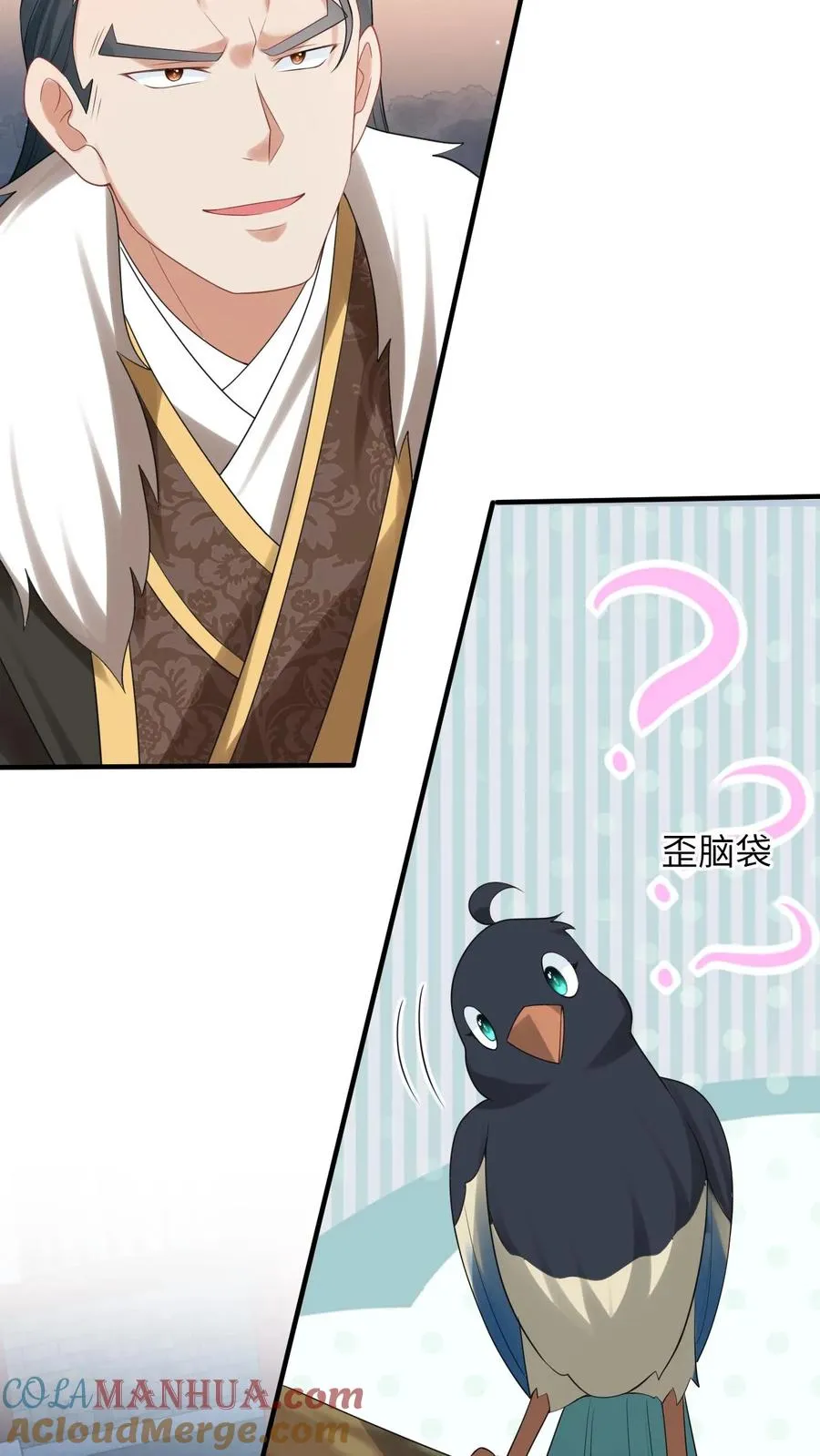 第107话 天降大便 第19页