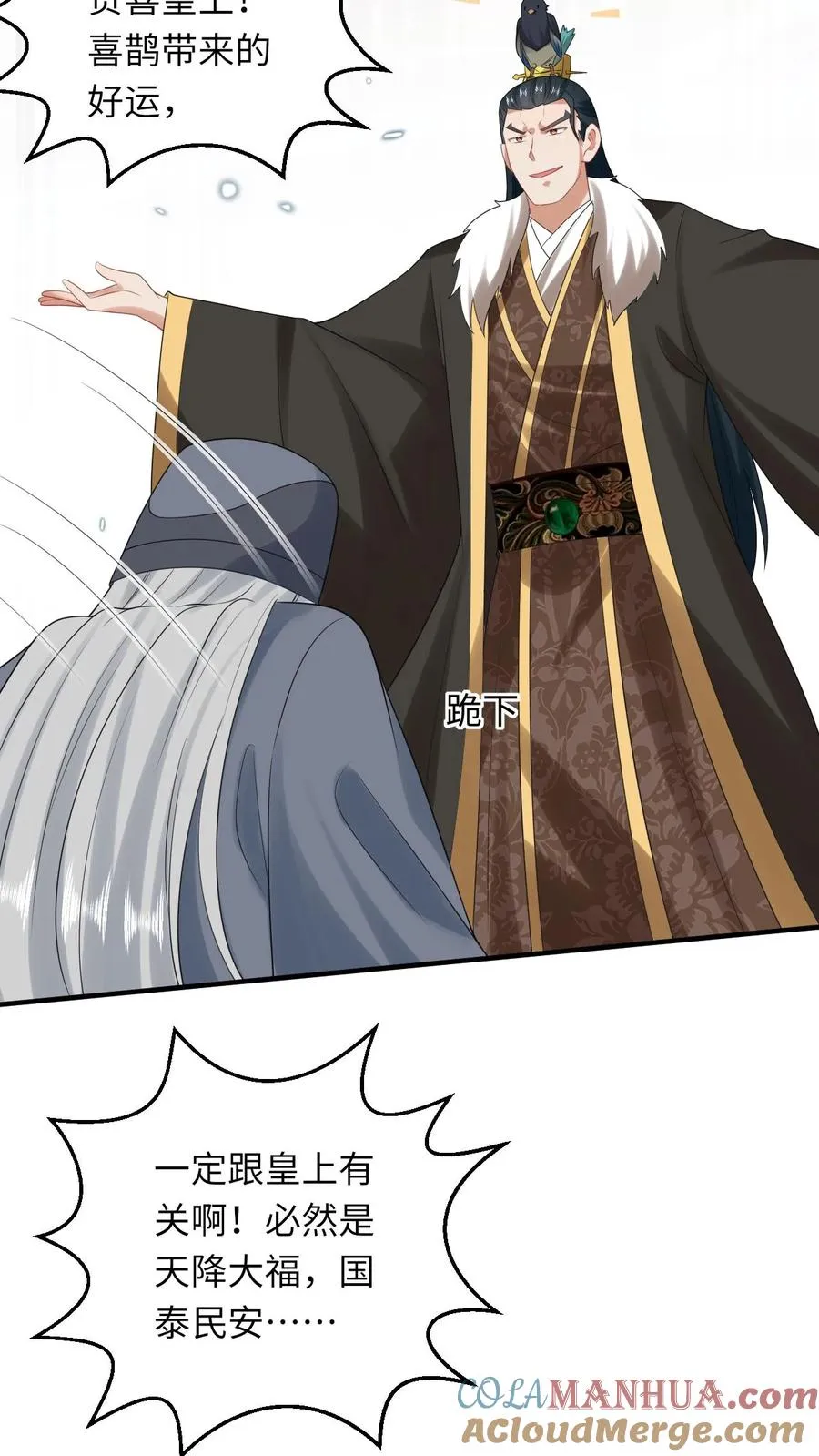 第107话 天降大便 第23页